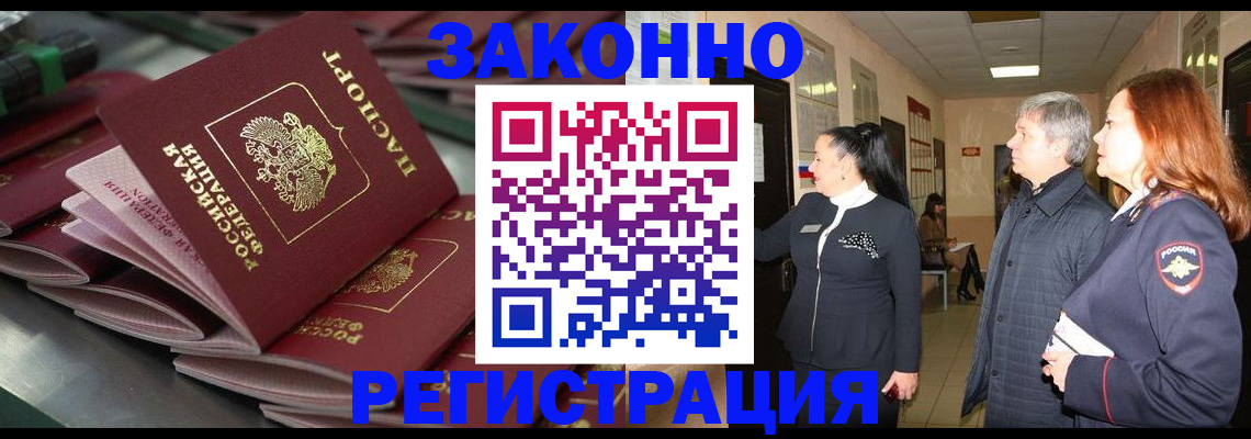 прописка для работы в Туринске