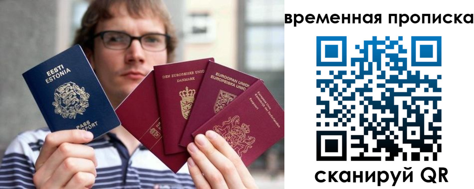временная регистрация в квартире в Туринске