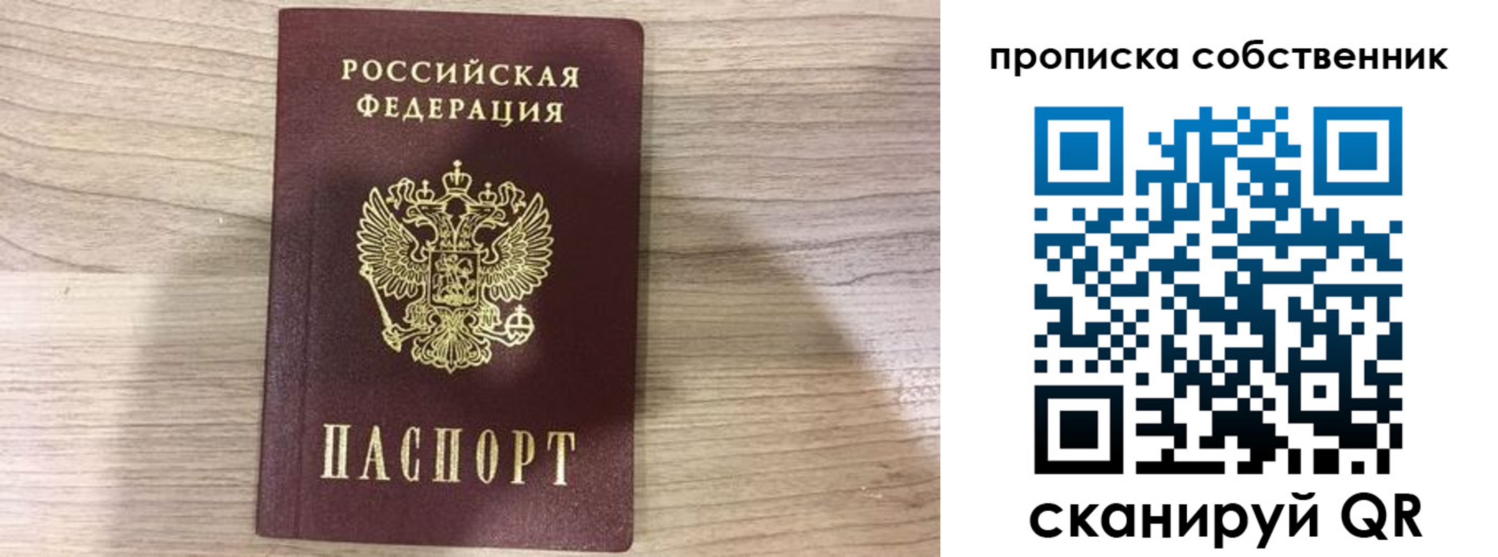 прописка регистрация в Туринске