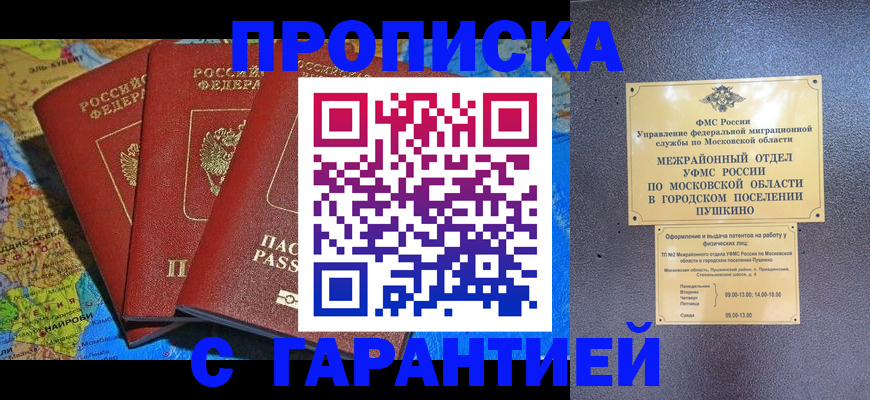 временная регистрация для школы в Туринске