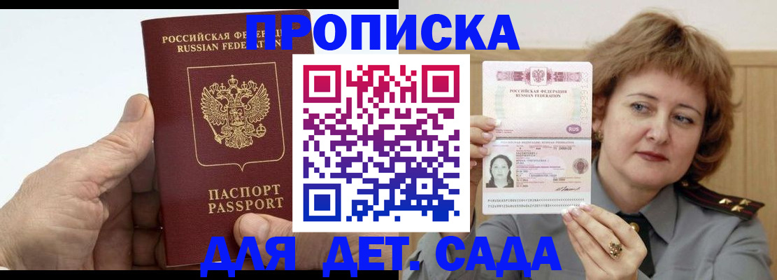 прописка гарантия в Туринске