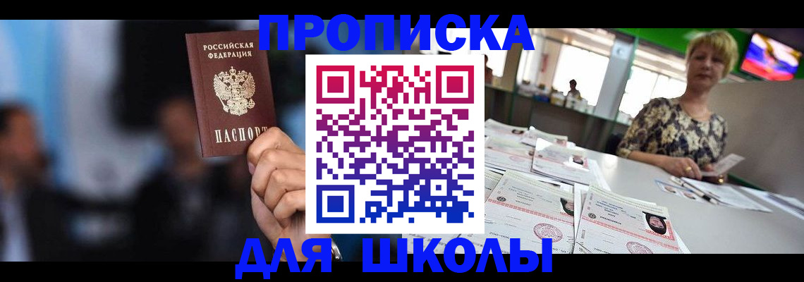 временная регистрация для всех в Туринске